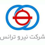 نیرو ترانس