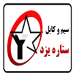ستاره یزد